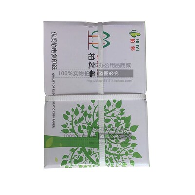 柏之美A4纸A3纸复印纸打印纸草稿纸70G80G纸1箱2500张广东省包邮