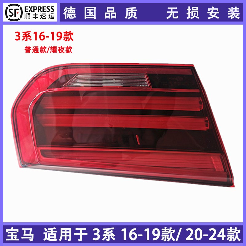 适用宝马新3系尾灯总成F30 刹车灯g28 318i320li灯罩倒车f35 包邮