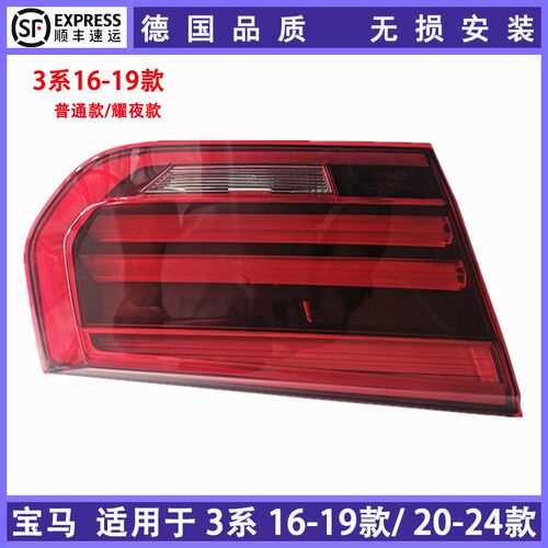 适用宝马新3系尾灯总成F30 刹车灯g28 318i320li灯罩倒车f35 包邮
