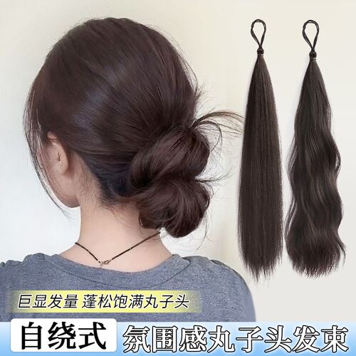 假发女自绕式低丸子头盘发发束 后脑勺发圈花苞头挑染鸡毛高丸子