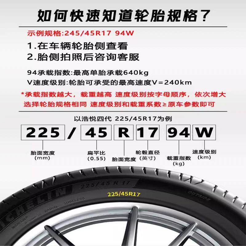 倍耐力轮胎235/255/275/285/305/35/40/45 55 60 R18 19 20R21R22