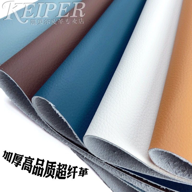 加厚超纤革汽车座椅沙发软包防水皮料耐磨厚实床头背景拉不破皮子