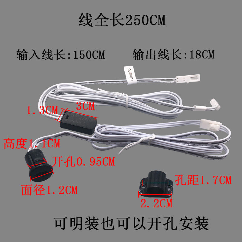 直流弱电12V24V手扫感应开关遮挡接近嵌入明装衣柜鞋柜橱柜LED灯