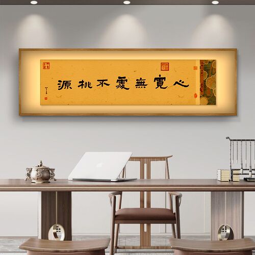 新中式客厅沙发背景墙装饰画茶室茶桌字画led发光带灯办公室挂画