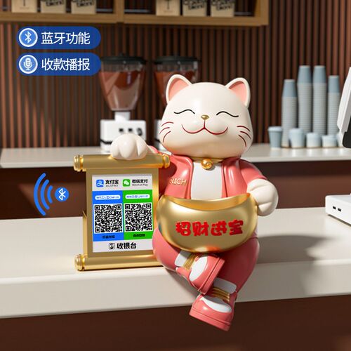 招财猫开业礼物摆件店铺新店前台收钱二维码语音播报元宝招财摆件