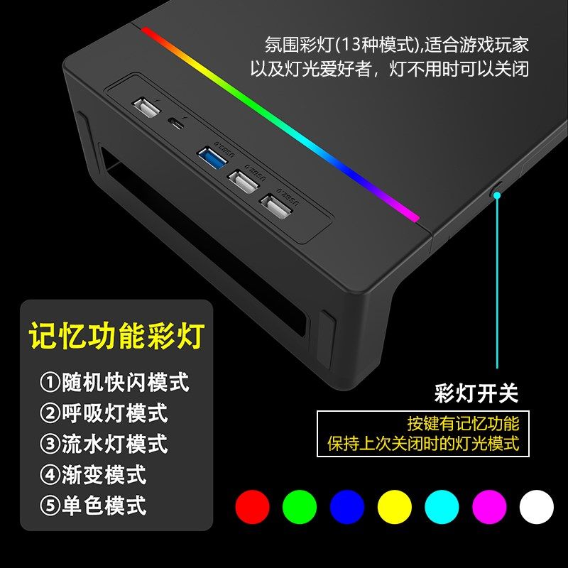 USB拓展坞电脑显示器增高可折叠桌面简约置物收纳手机支架RGB彩灯