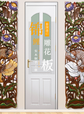 鱼壁饰泰国雕花板柚木荷花木雕墙饰富贵鲤鱼木制壁挂玄关装饰品