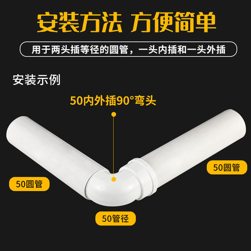 pvc管排水下水管50/75弯头110水管配件90度管接头承插内外插弯头