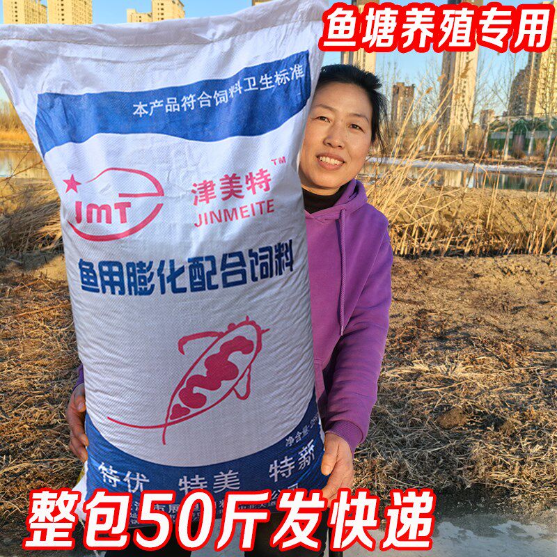 鱼饲料膨化上浮颗粒50斤池塘鲤鱼草鱼锦鲤混养鱼养殖专用厂家直发