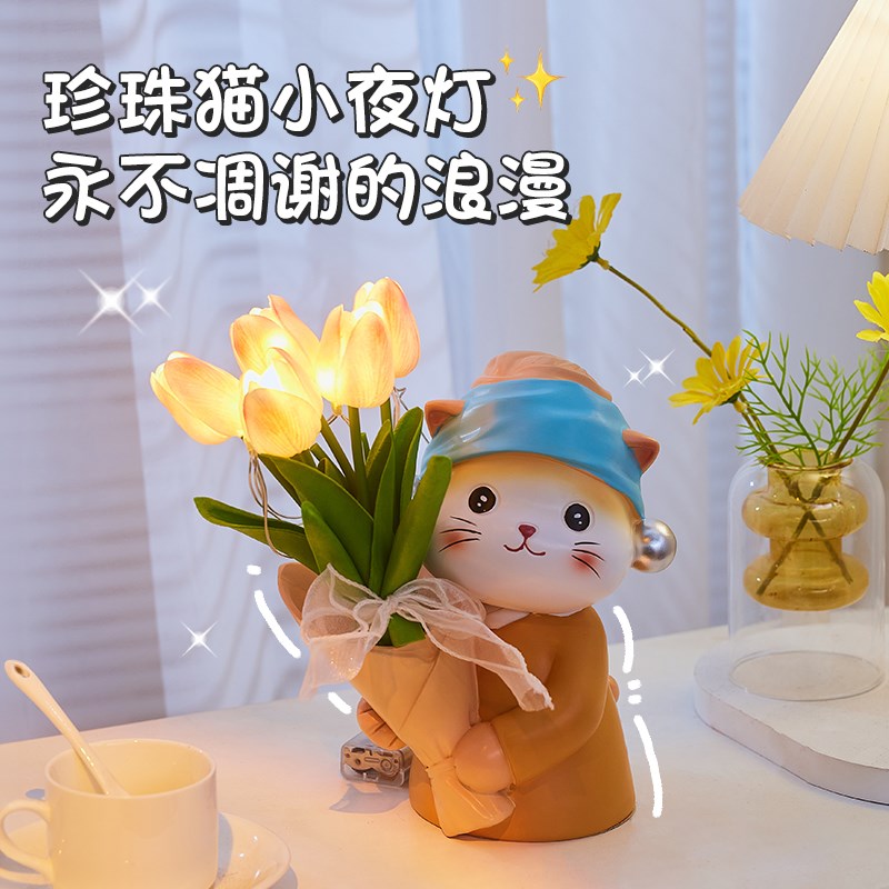 郁金香创意夜晚间小夜灯床头卧室睡眠灯儿童2024新款氛围感高颜值