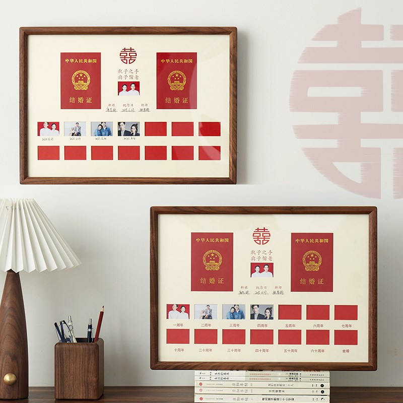 结婚证相框实木结婚登记照婚姻登记证情侣夫妻领证周年礼物纪念日