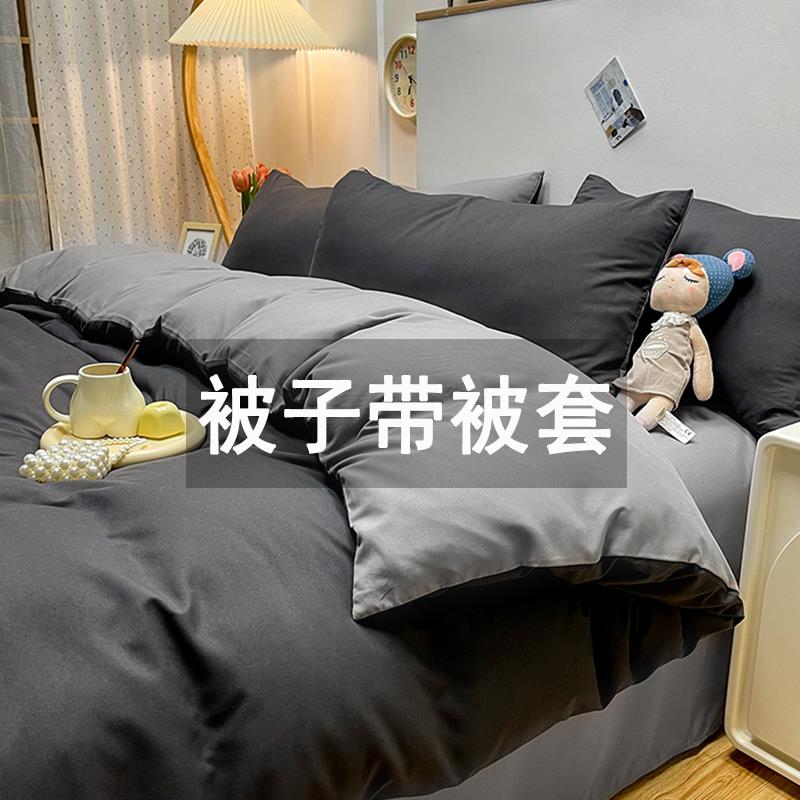 被套被芯一体全套被子带被套可拆卸洗两件套冬被春夏被宿舍单人被