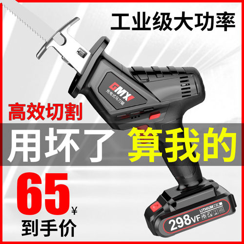 电锯家用小型手持充电式往复锯子电动马刀锯肉骨头户外伐木锂电锯