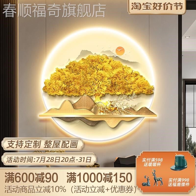 网红树发财入户门玄关装饰画新中式山水茶室挂画轻奢圆形走廊带灯