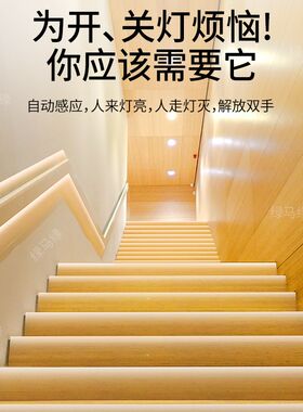 楼梯无线感应灯扶手梯台阶带悬空电视柜窗帘盒LED灯楼道COB灯条