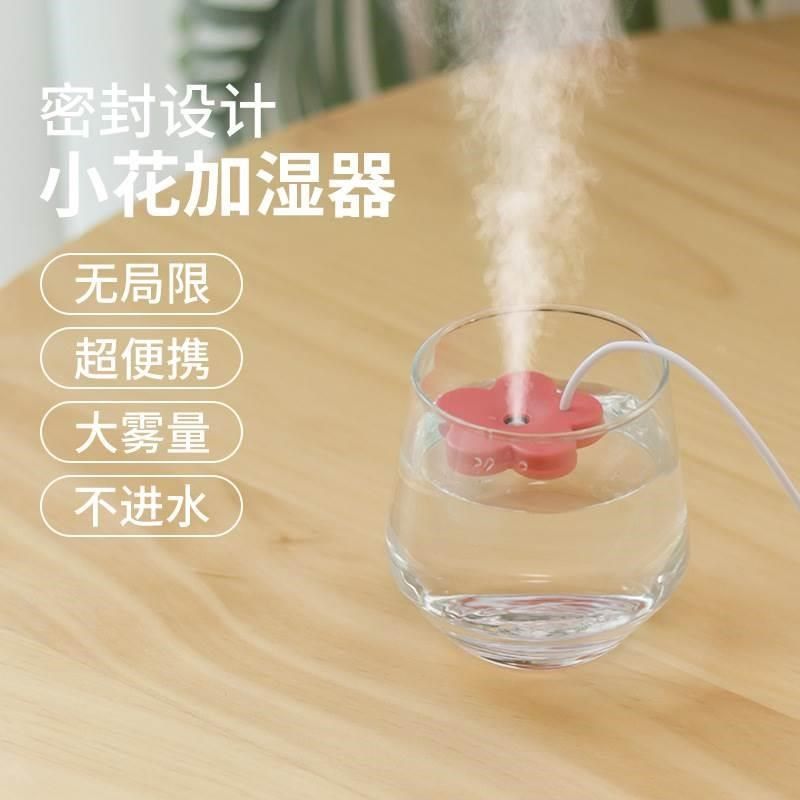 新款创意小花加湿器  USB迷你随身便携式办公静音水杯家用加湿器