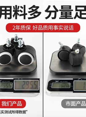 万向轮子电脑椅子办公转椅通用黑色白PU静音大班轮聚氨酯升降脚轮