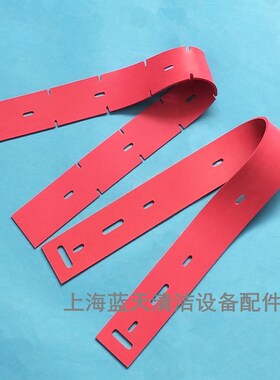 威霸AS530R自动洗洗地机吸水胶条刮水红色橡胶配件皮条