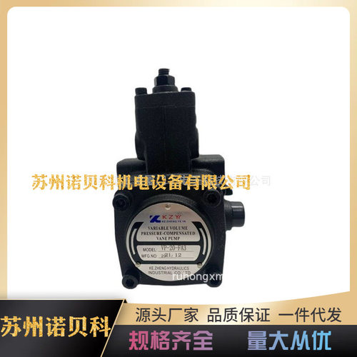 台湾科正叶片泵KZYY VP-20-FA3 VP-30-FA2油泵HVP-30-FA3