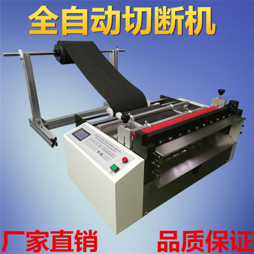 厂家出售泡棉切断机eva片定长裁切机eva全自动切割机绞线机