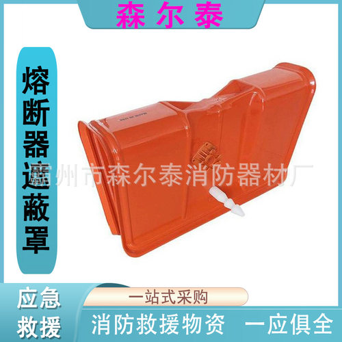 电力施工高压熔断器绝缘遮蔽罩