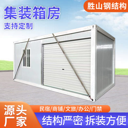 集装箱活动房工地门禁箱房工地办公室简易组装活动房集装箱移动房
