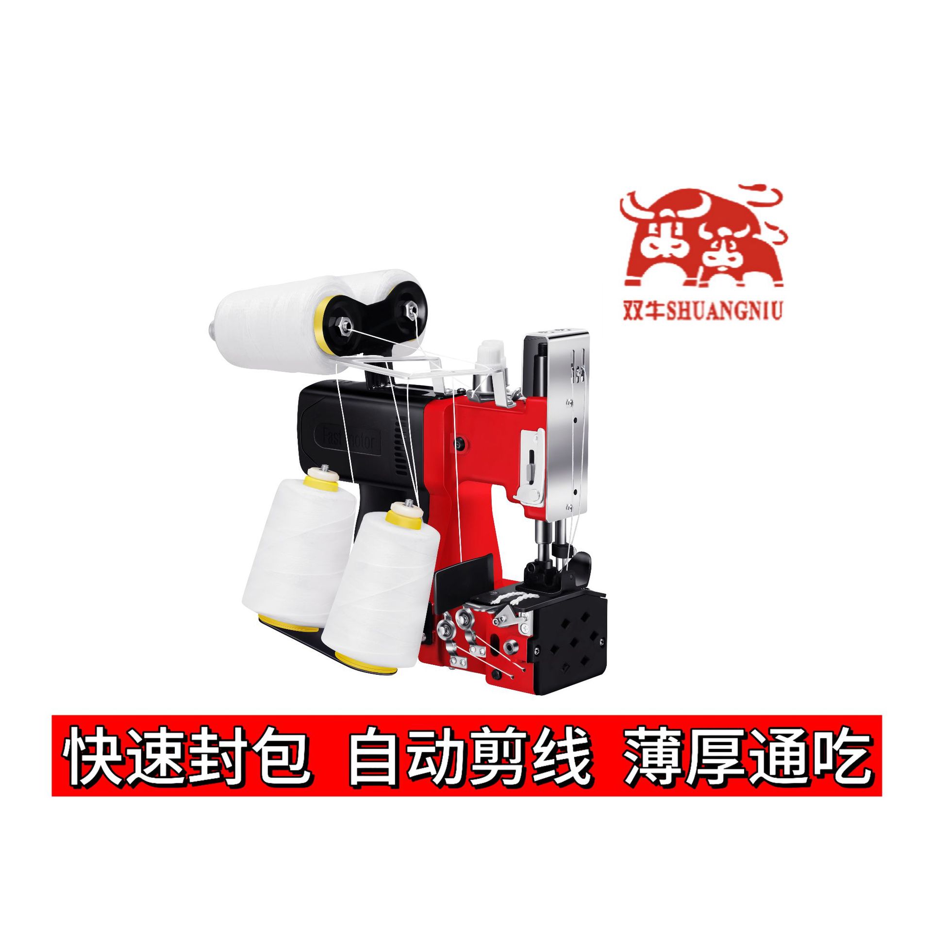 双牛牌GK9-770型双针四线双线链式线迹编织袋家用打包机封口机图片