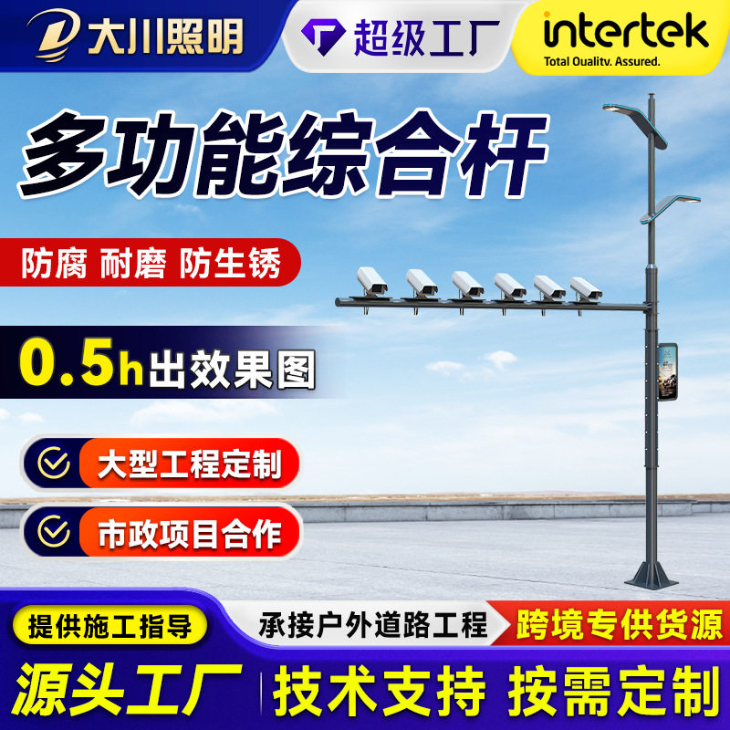 多功能综合杆组合共杆防水交通灯杆路灯监控杆道路人行道智慧合杆图片