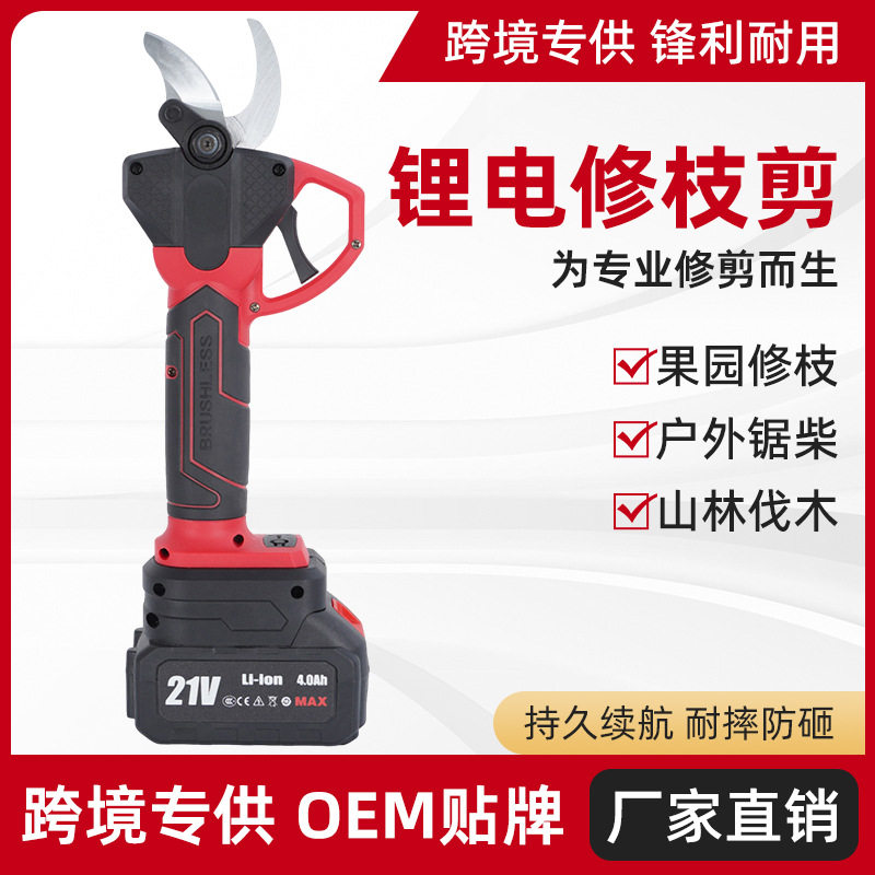 新款高速无刷电机修枝剪锂电充电式手持树枝剪便携式园艺电动剪刀图片