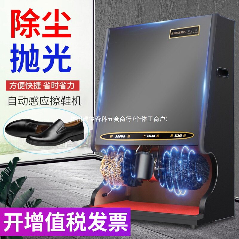 雅客来商用自动擦鞋机酒店大堂感应擦鞋器电动鞋刷鞋机搽鞋器宾馆图片