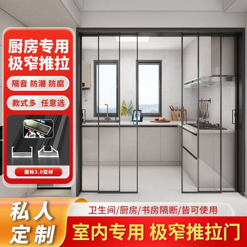 2025新款窄厨房推拉门阳台移门三联动钢化玻璃门隔断厨房推拉门