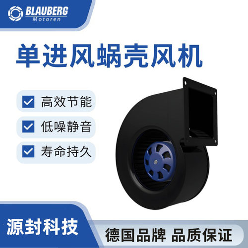 代理商直供德国博乐BLAUBERG风机SL-F120B-EC-00 质保一年 原厂原