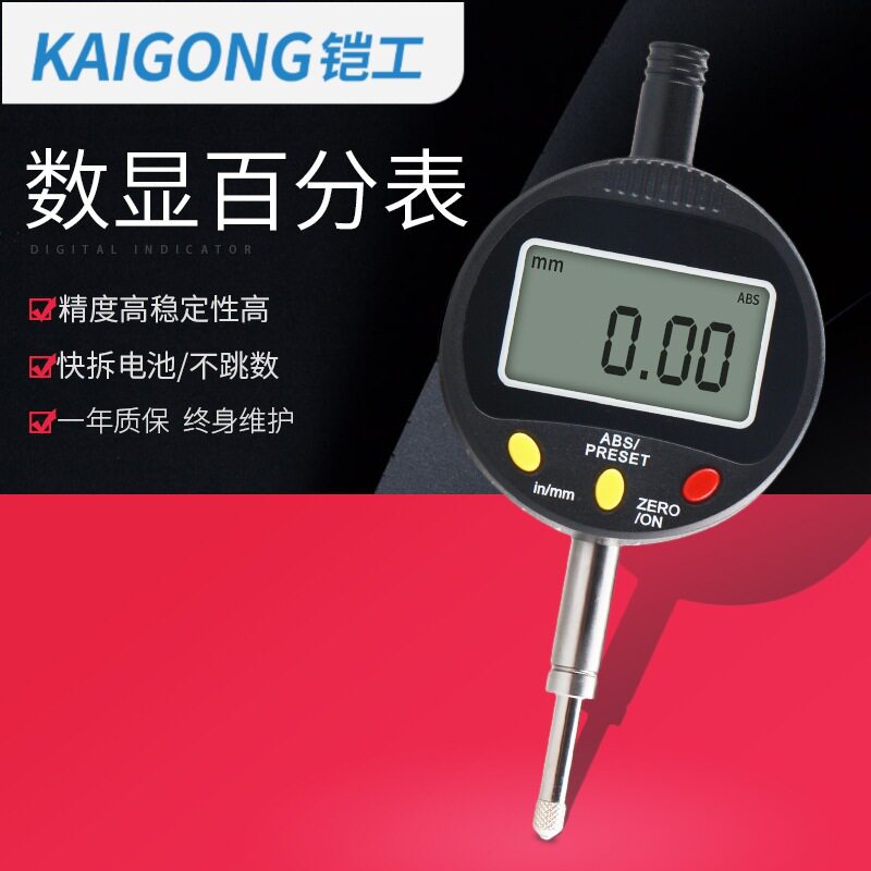 思为数显指示表数显百分表数显千分表电子百分表0-10-25-50图片