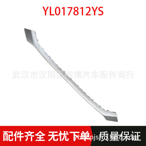 适用改款标致40085008P84RP87R前保险杠银色装饰板YL017812YS