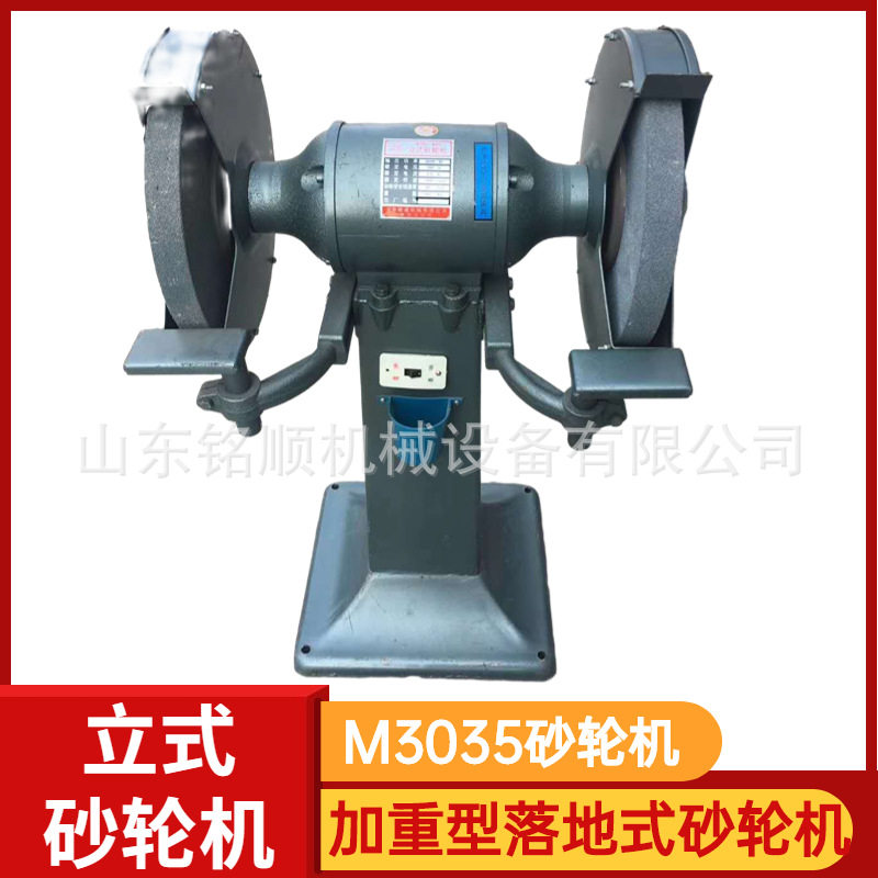 M3340 除尘砂轮机 落地式电动砂轮机 它驱式砂轮机 - 实物图