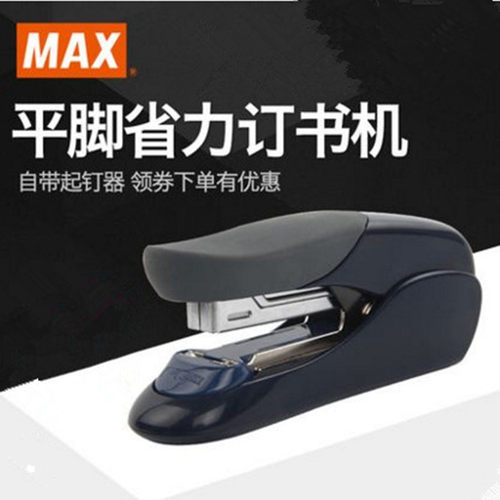 MAX美克司HD-50F订书机 平钉机带起订器12号24/6钉订书机