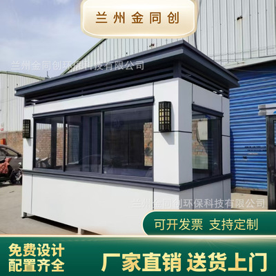 金同创小区移动岗亭保安亭休息室户外真石漆门卫值班室停车场收费