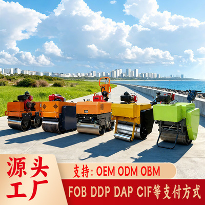小型压路机手扶式双钢轮振动压路机柴油汽油动力路面基础压实机