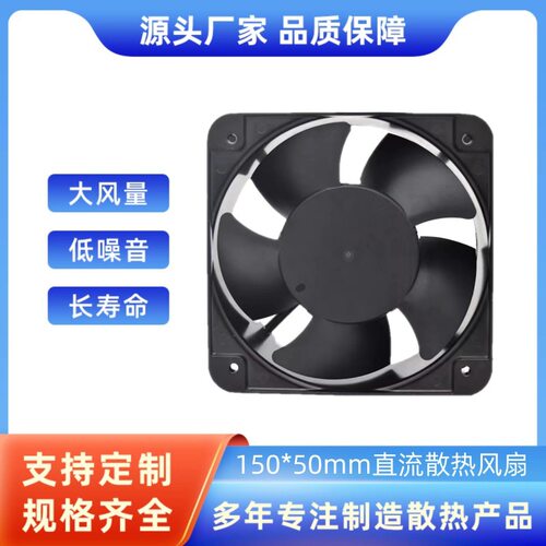 户外通讯设备散热风机15050直流风扇IP68灌胶防水风扇
