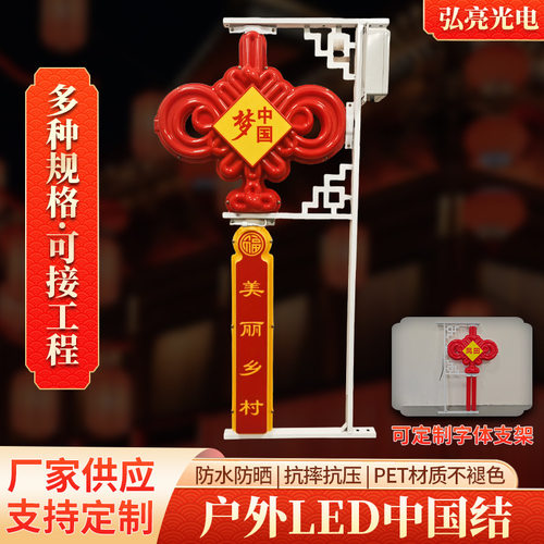 led中国结市电玉兰灯路灯杆挂件户外防水中国结灯笼景观灯装饰灯