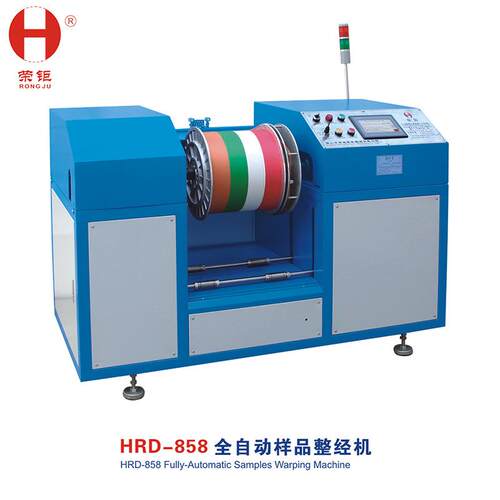 源头工厂佛山南海荣钜机械HRD-858全自动样品自动升降盘头整经机