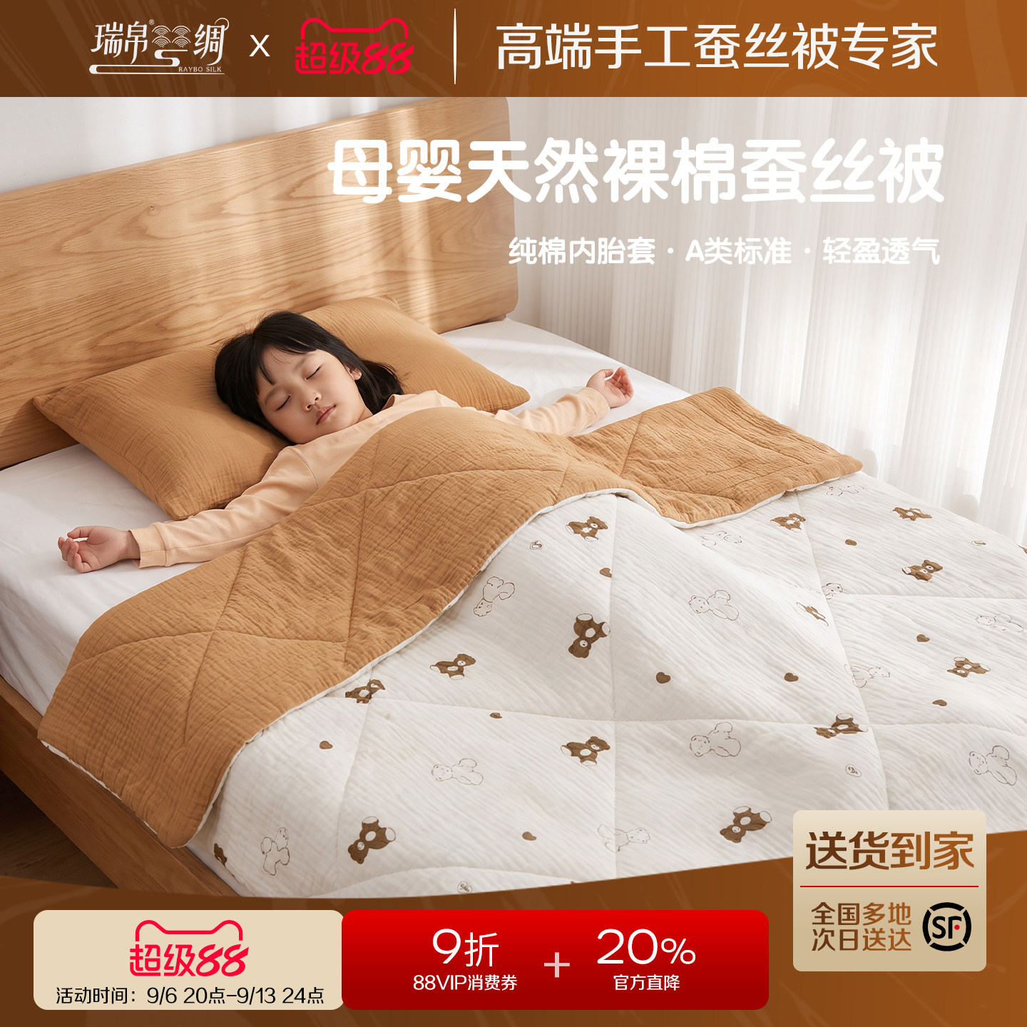 瑞帛家纺母婴级A类全棉低敏儿童蚕丝被宝宝被子夏凉被空调被