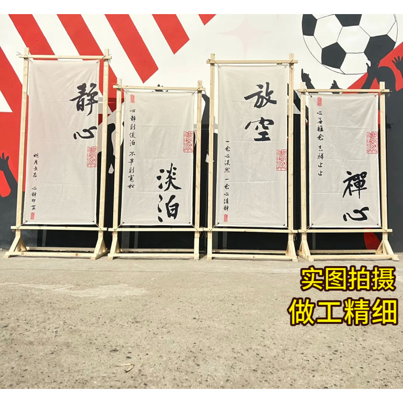 户外木质广告布架子露营野营装饰布背景布挂布木架