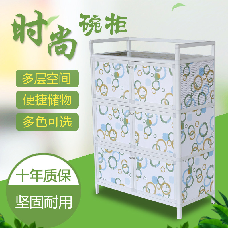 不锈钢多功能碗柜 家用厨房储物柜适用于北欧风格茶水柜 铝合金多
