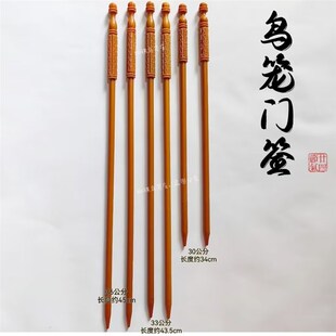 新款广笼门签一对36公分33画眉鸟笼配件门柱子竹签隔丝竹子桃木头