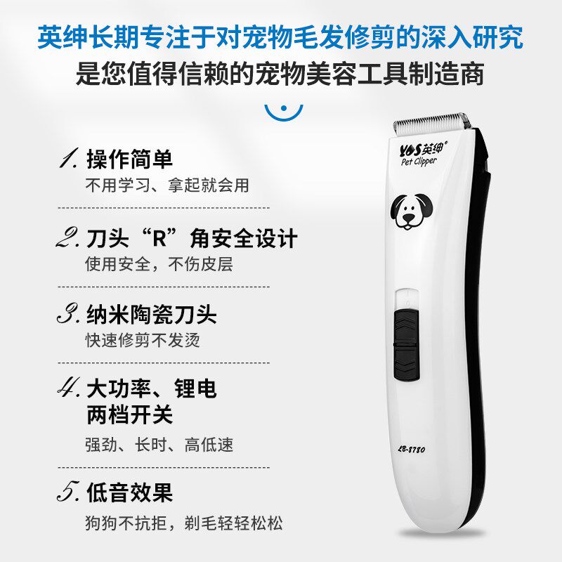 英绅宠物剃毛器狗狗电推剪猫咪泰迪狗猫脚底修毛神器静音充电式