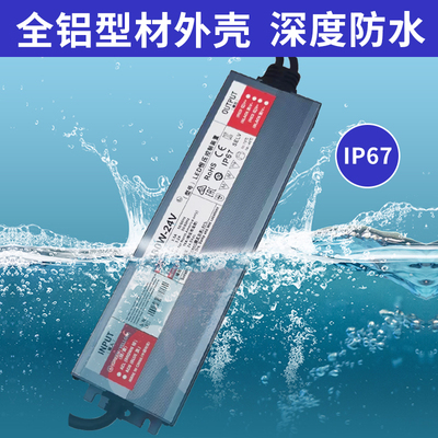 长条户外led防水开关电源灯箱灯带驱动24V400W变压器12V防水电源
