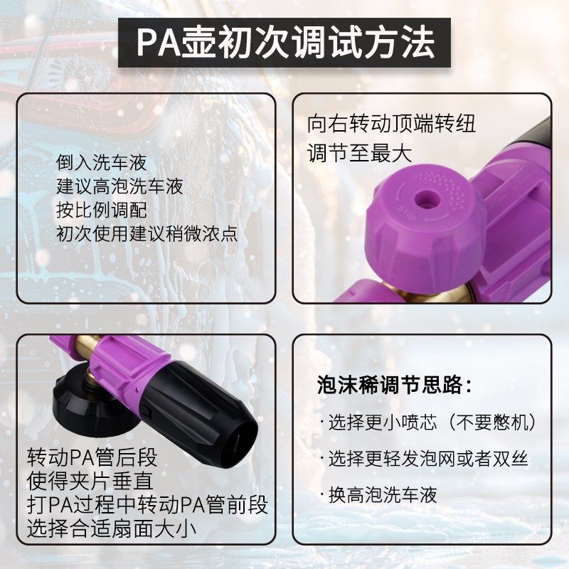 PA壶洗车泡沫喷壶高压洗车机专用配件高浓度泡沫发生器枪绿田亿力
