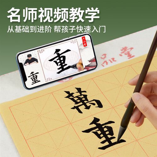 毛笔书法初学者入门专用套装三年级学生专业级成人练书法工具兼毫