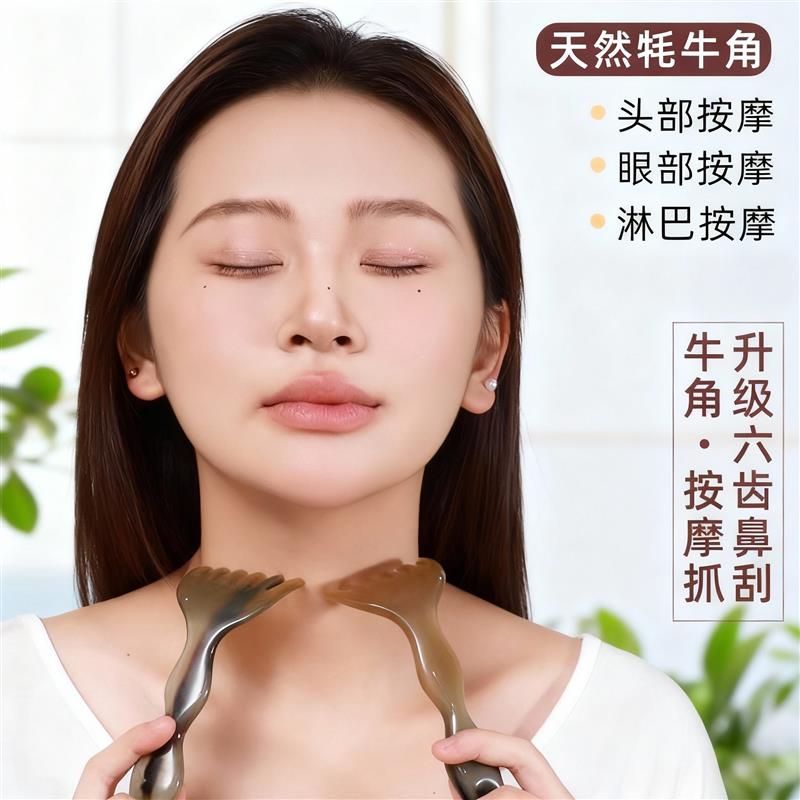 天然牦牛角经络梳头部头皮按摩头疗梳子眼部刮鼻梁刮淋巴拨筋工具
